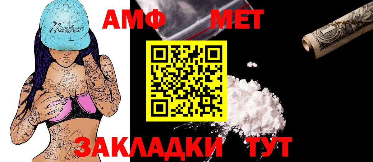 Котовск  Amphetamine 98%  Вход с VPN 
