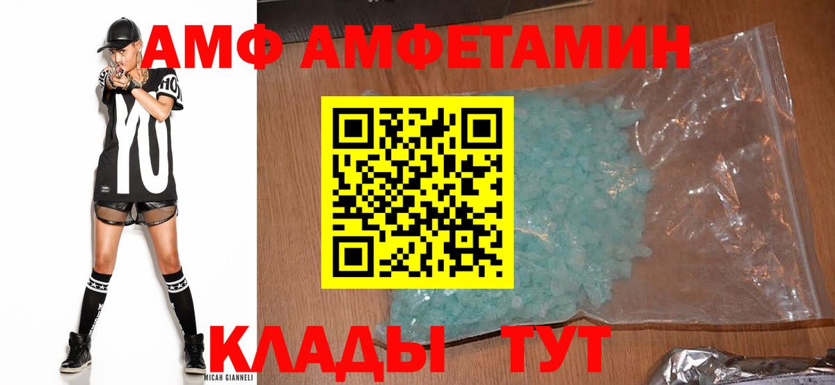 Амфетамин VHQ Котовск