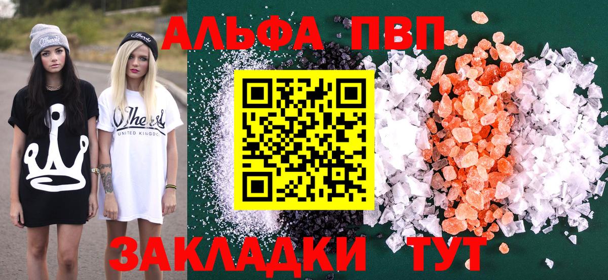 А ПВП кристаллы Котовск