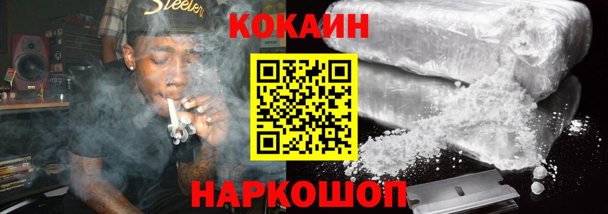 COCAIN VHQ  Вход с VPN  КОКАИН  купить  сайты  Котовск  Кокаин FishScale 
