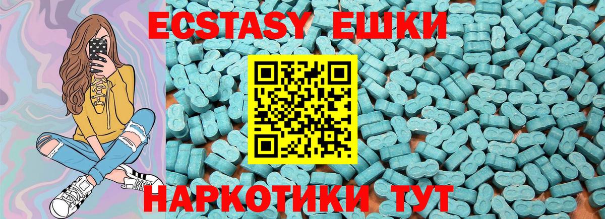 Ecstasy 99% Котовск
