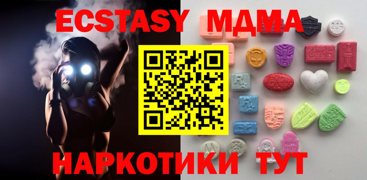 Котовск  darknet официальный сайт  Экстази 280мг  Экстази  Вход с VPN  ЭКСТАЗИ диски 