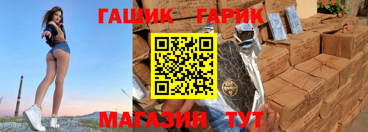 Гашиш гашик Котовск