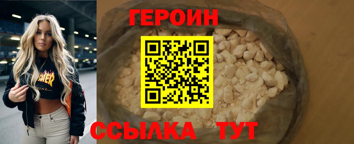 ГЕРОИН афганец Котовск