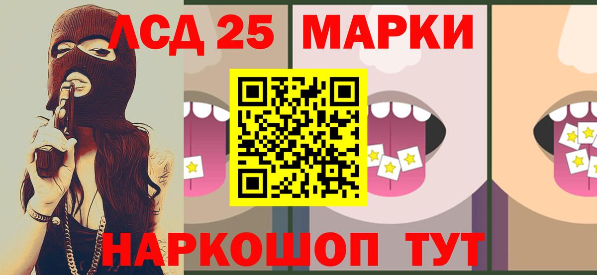 Котовск  ЛСД экстази ecstasy  LSD-25 экстази кислота  Вход с VPN 