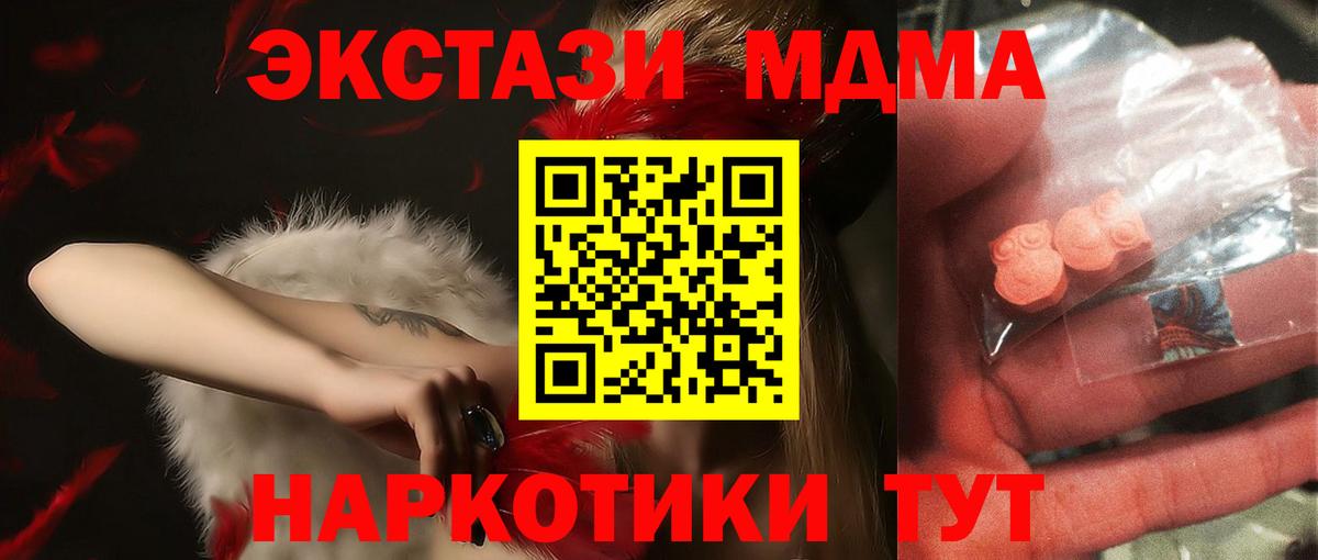 МДМА crystal  MDMA  Котовск  Вход с VPN  MDMA VHQ 