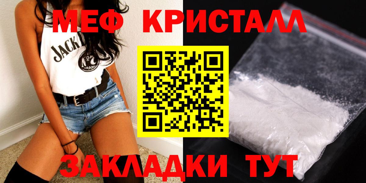 Меф мяу мяу мука Котовск