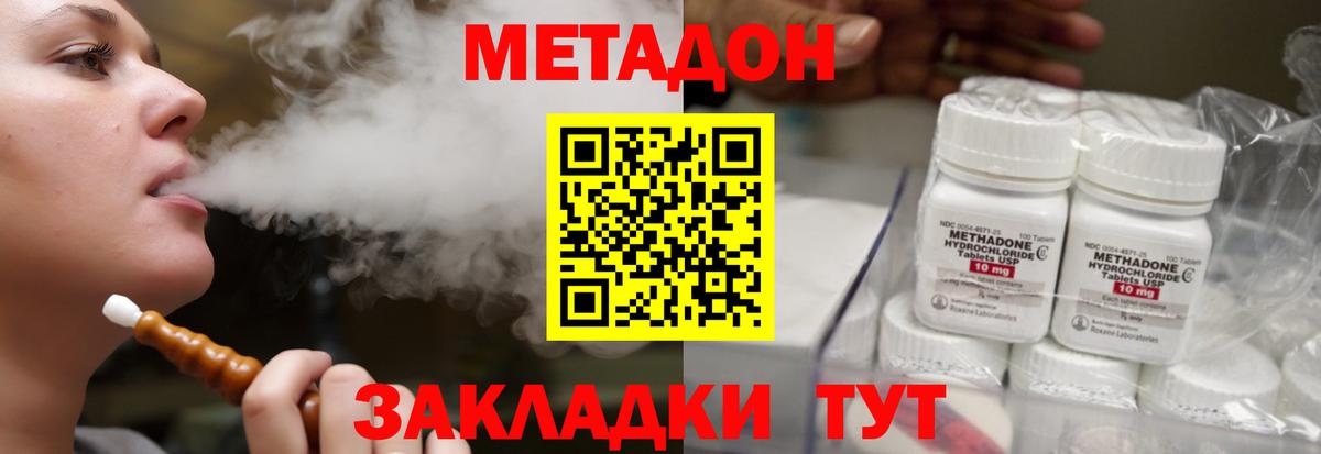 omg зеркало  Вход с VPN  Котовск  Метадон VHQ 