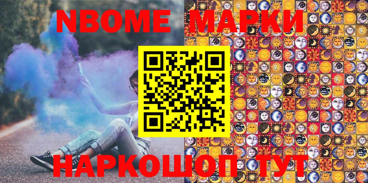 Наркотические марки 1500мкг  Наркотические марки 1500мкг  Котовск  Вход с VPN 