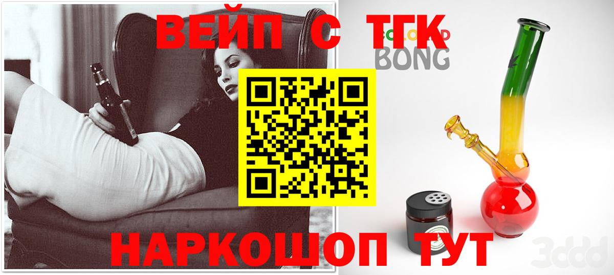 ТГК гашишное масло  Вход с VPN  МЕГА   Котовск 