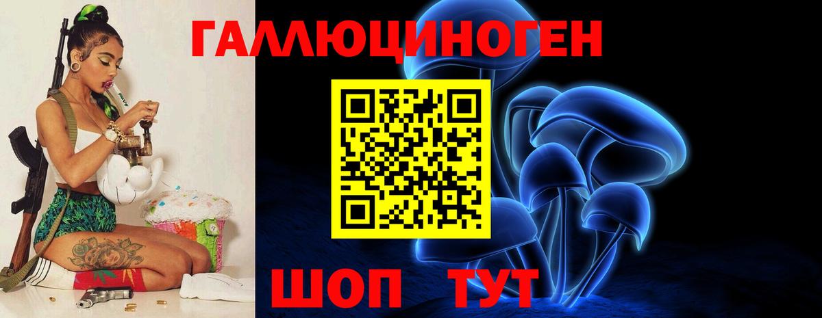 Галлюциногенные грибы Magic Shrooms  Вход с VPN  Котовск 
